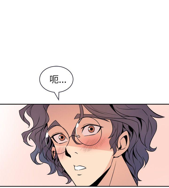 窥视，第21話，第 8 页