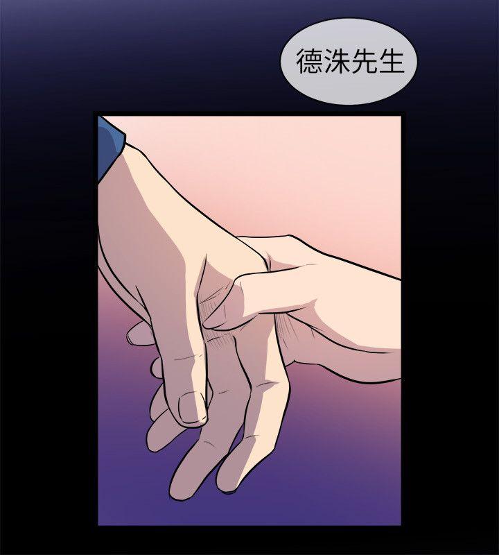 窥视，第22話，第 28 页
