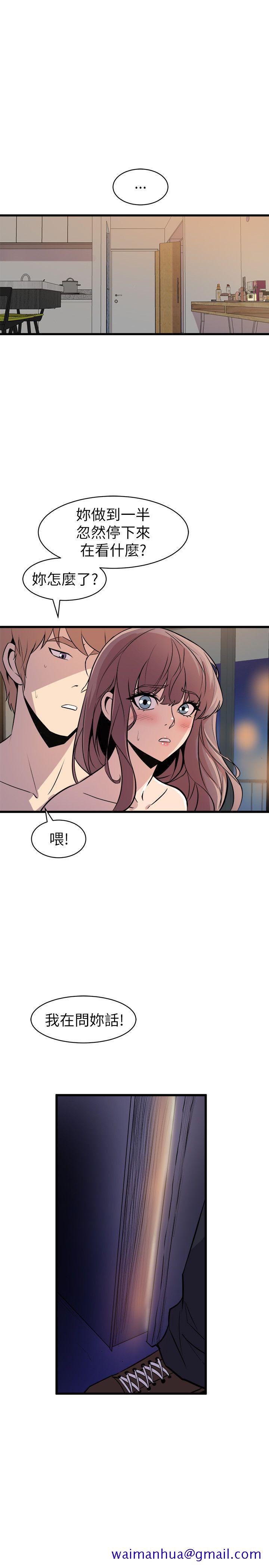 窥视，第23話，第 11 页