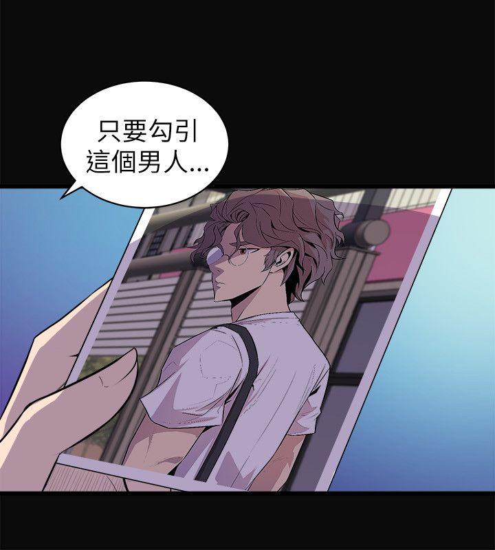 窥视，第23話，第 40 页