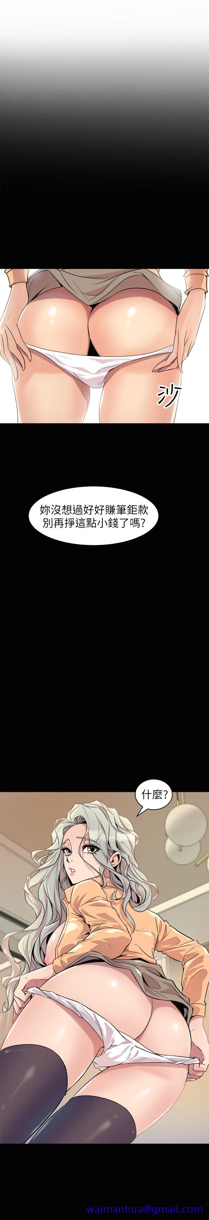 窥视，第23話，第 21 页