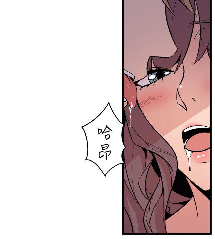 窥视，第23話，第 8 页