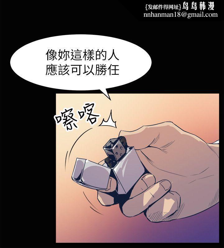 窥视，第23話，第 22 页