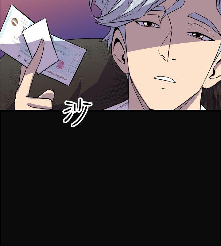 窥视，第23話，第 28 页