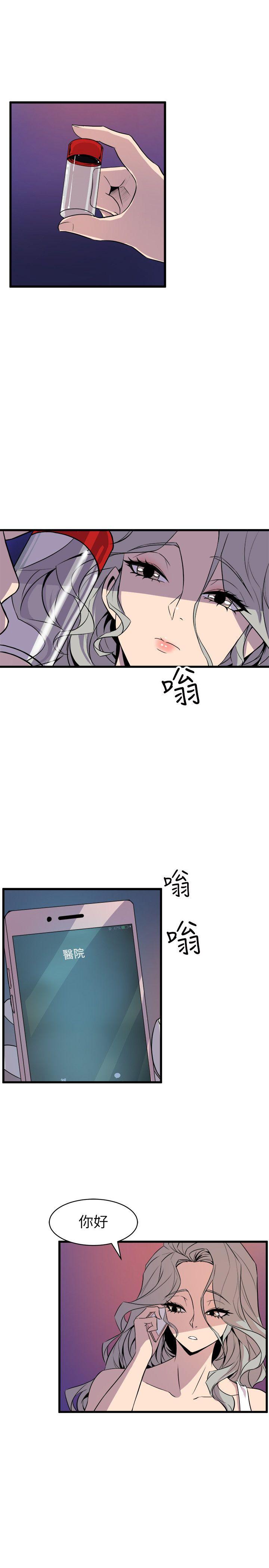 窥视，第23話，第 15 页