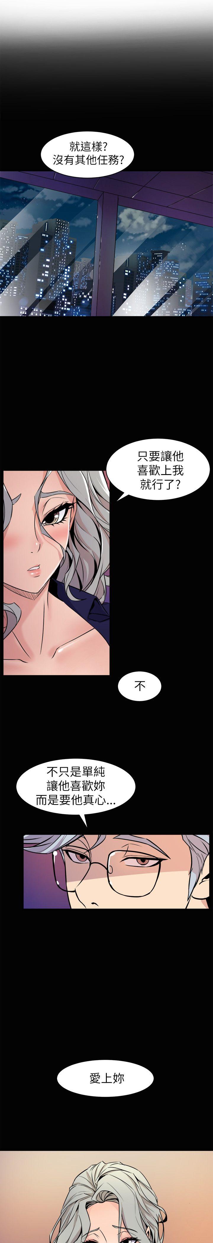 窥视，第24話，第 5 页