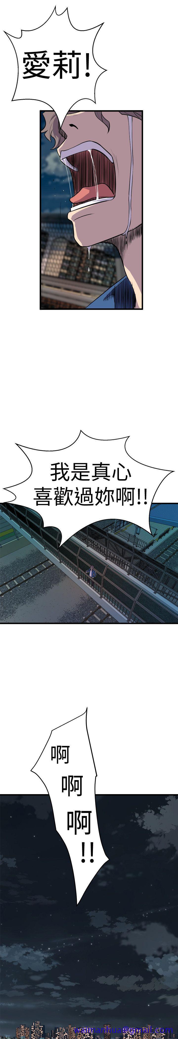 窥视，第24話，第 21 页