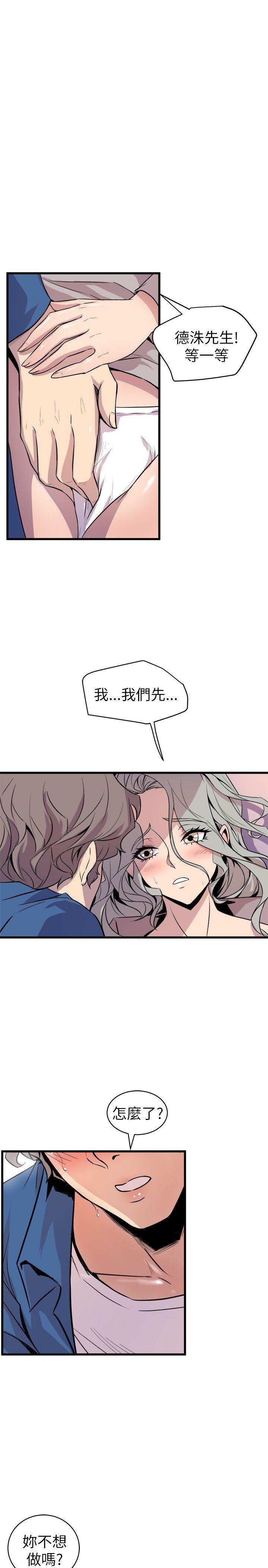 窥视，第25話，第 5 页