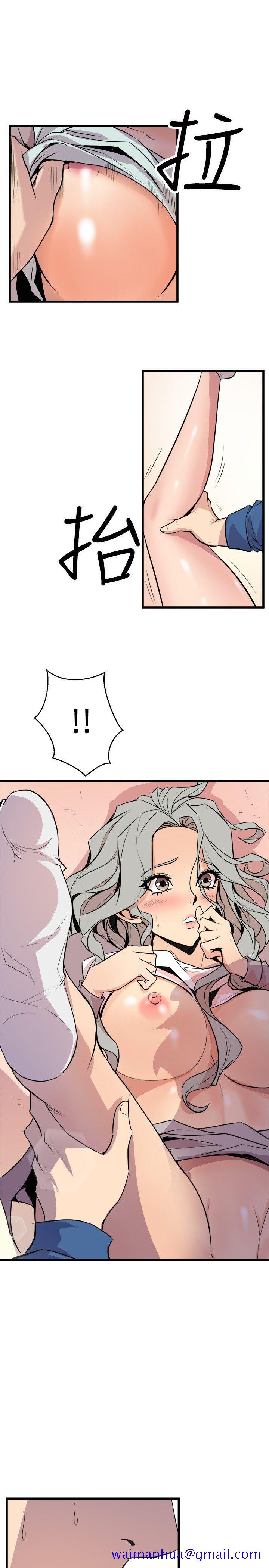 窥视，第25話，第 11 页