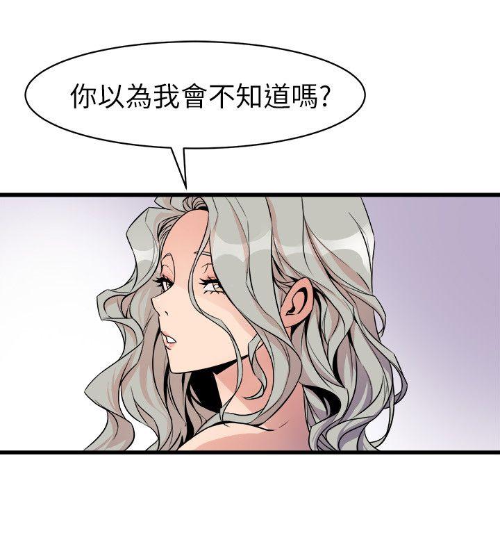 窥视，第25話，第 40 页