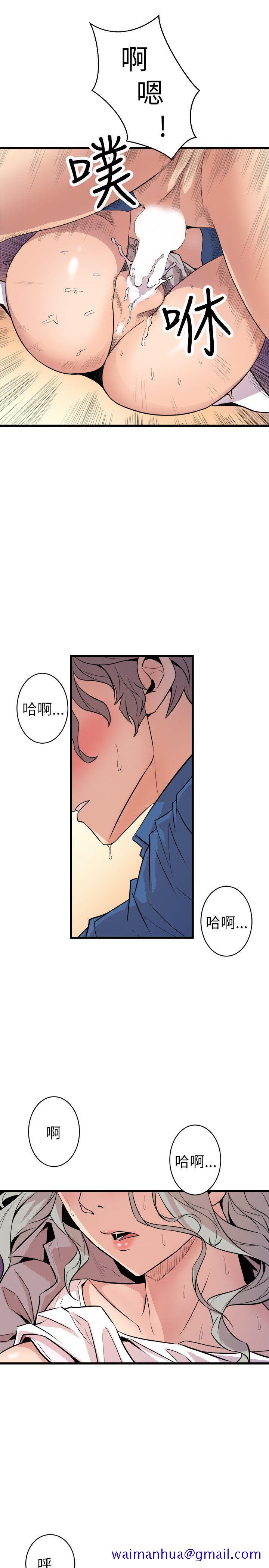 窥视，第25話，第 21 页