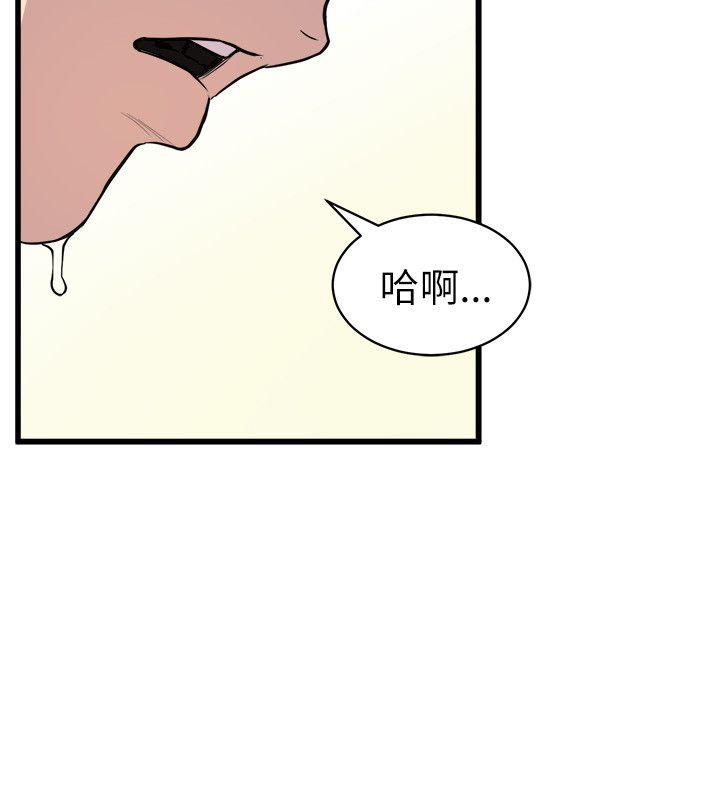窥视，第25話，第 12 页