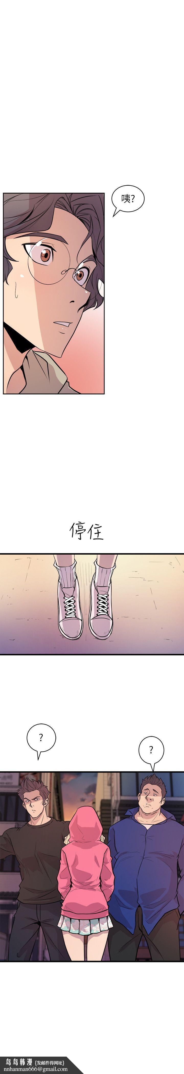 窥视，第26話，第 19 页