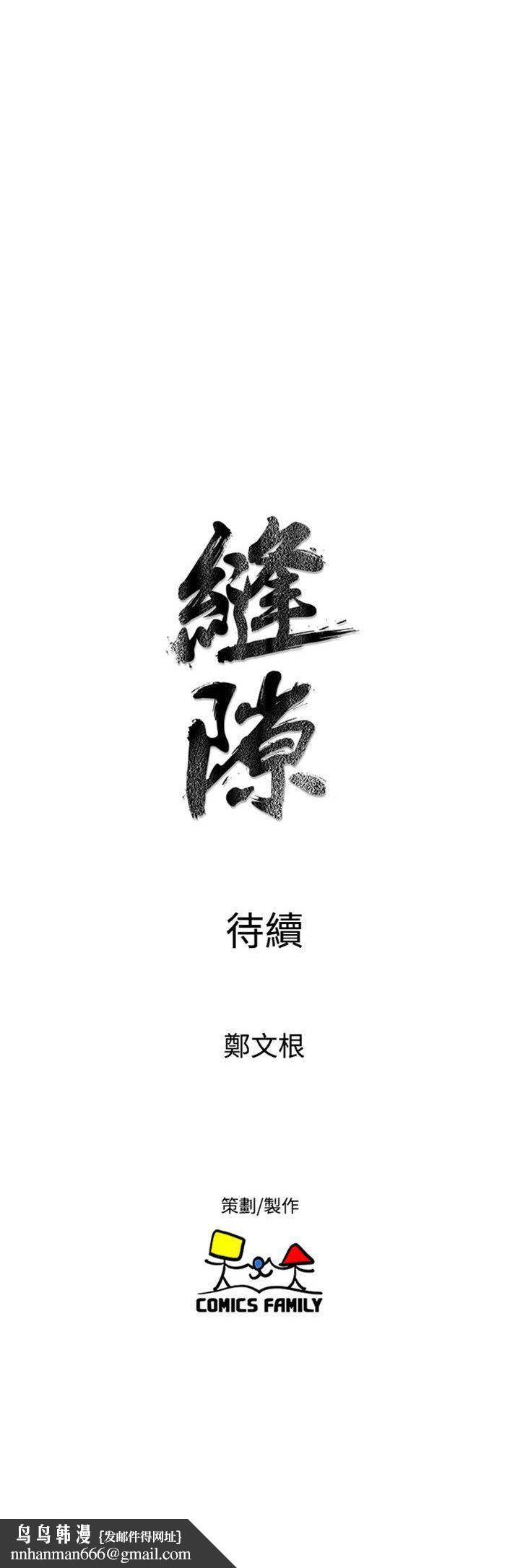窥视，第26話，第 35 页