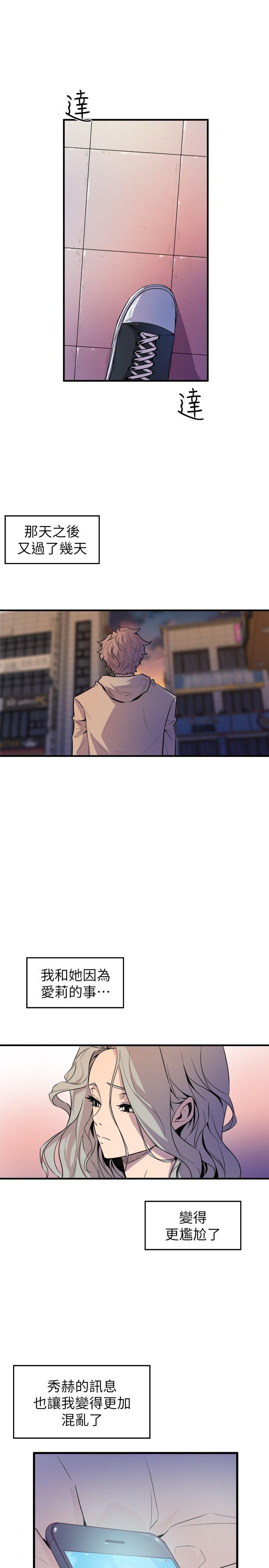 窥视，第26話，第 5 页