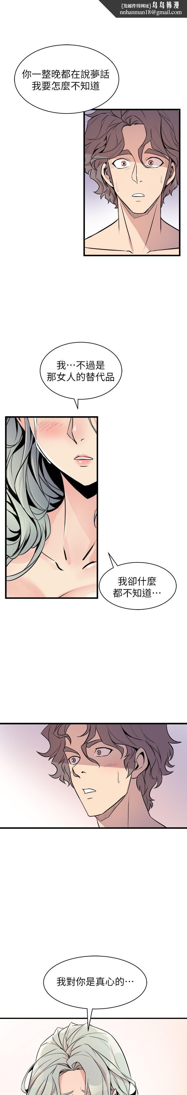 窥视，第26話，第 1 页