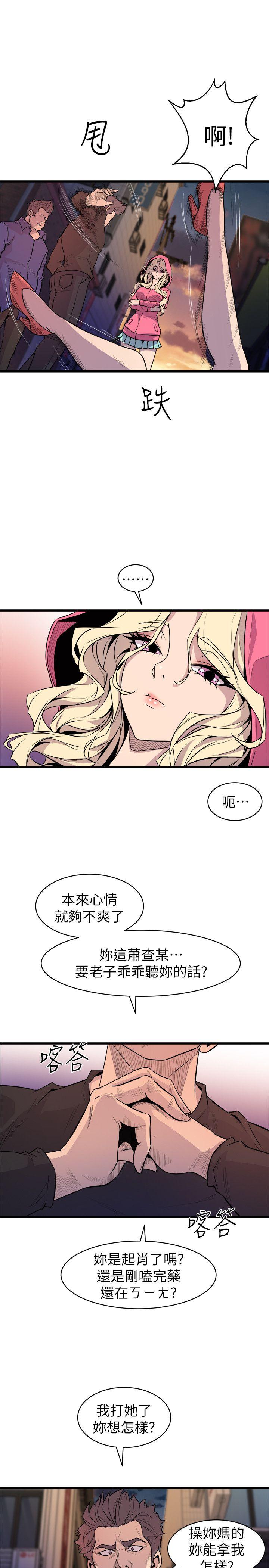 窥视，第26話，第 25 页