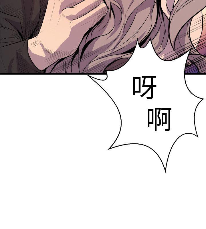 窥视，第26話，第 24 页