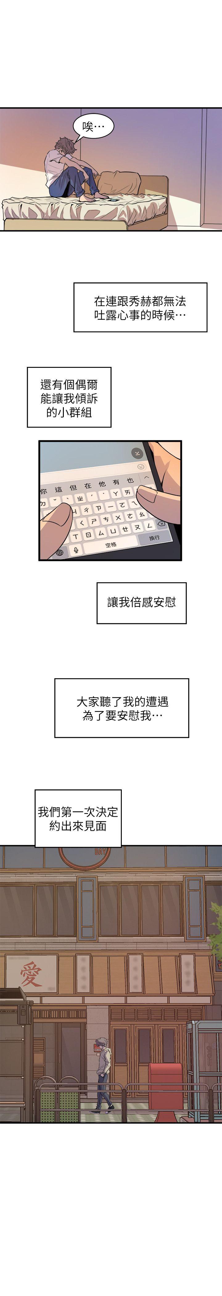 窥视，第26話，第 7 页