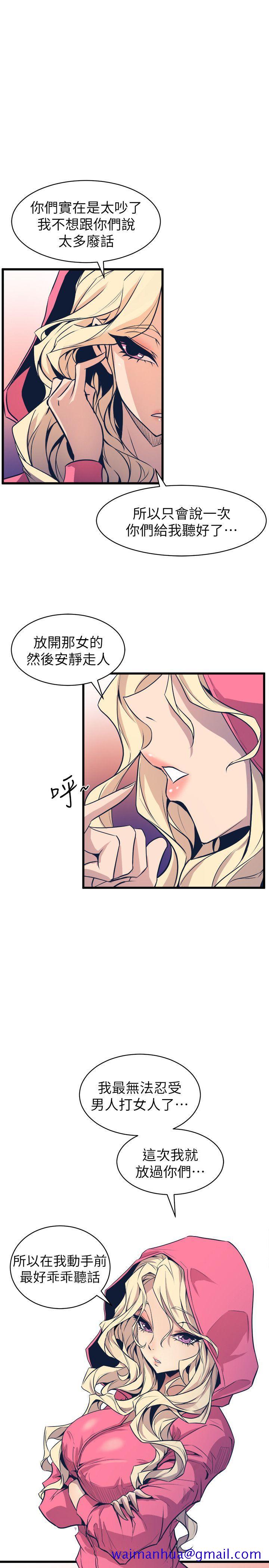 窥视，第26話，第 21 页