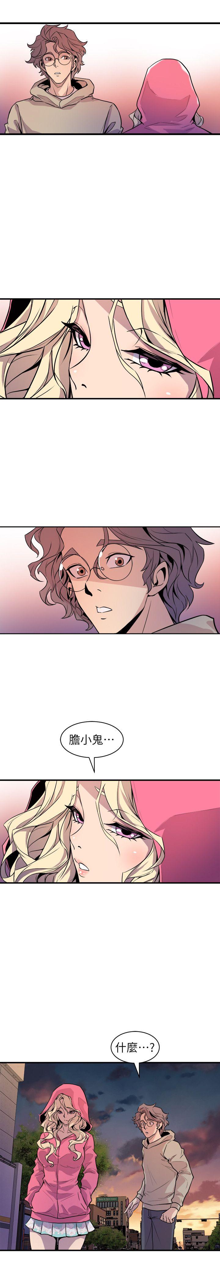 窥视，第26話，第 17 页