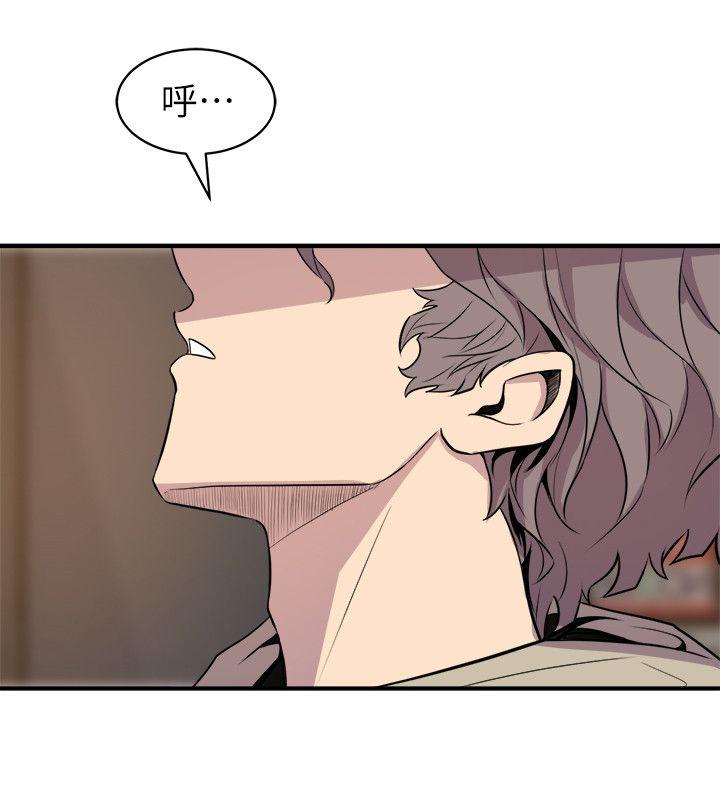 窥视，第26話，第 8 页