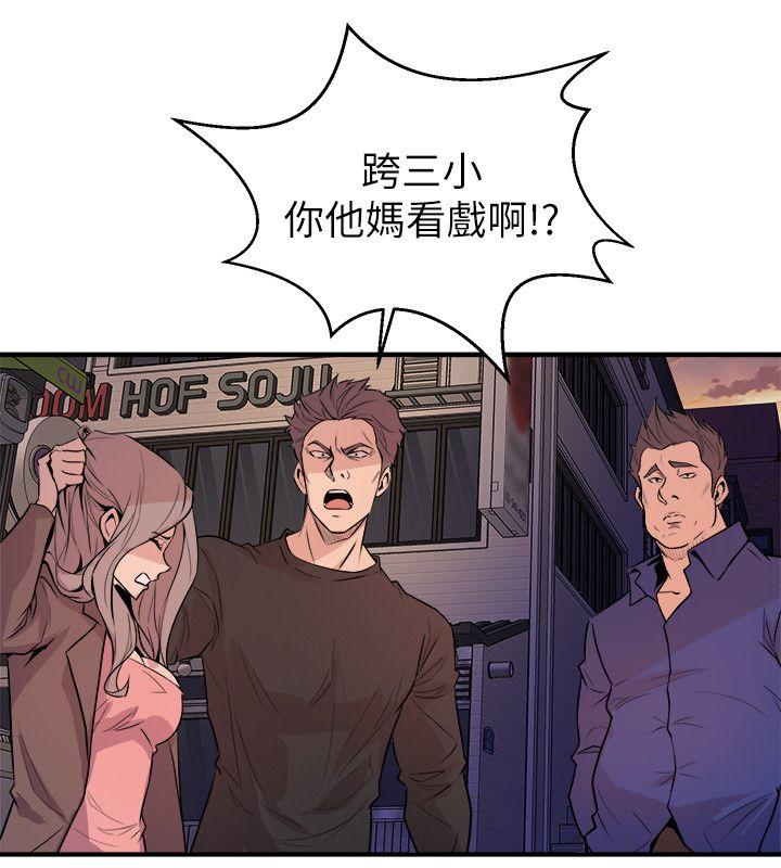 窥视，第26話，第 12 页