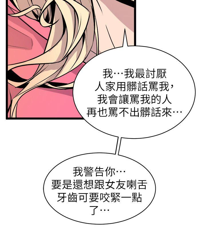 窥视，第26話，第 28 页