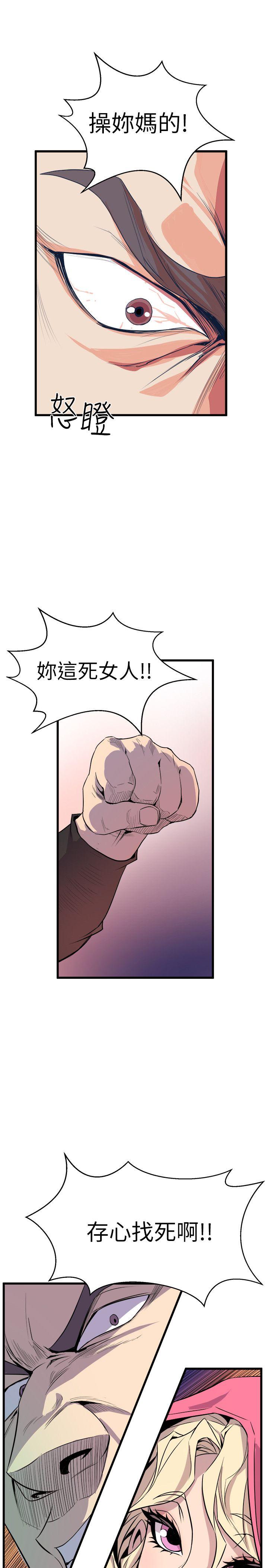 窥视，第26話，第 29 页