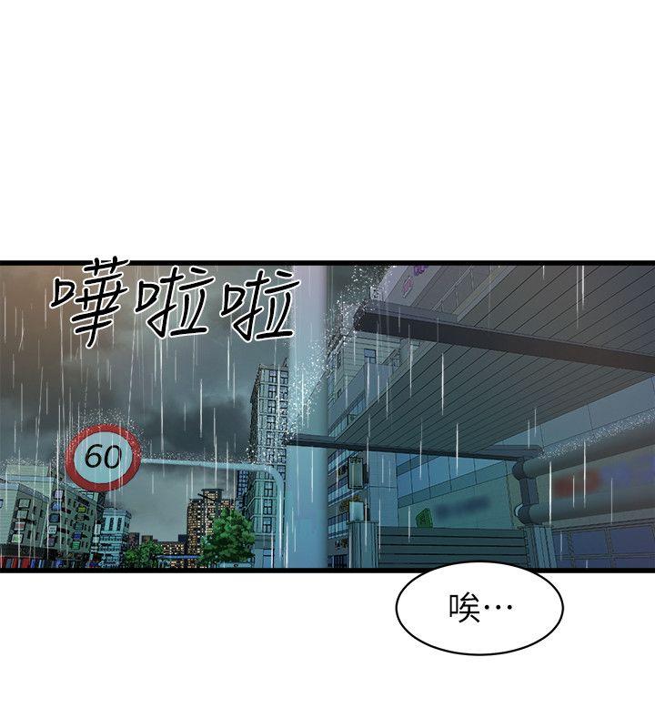 窥视，第27話，第 34 页