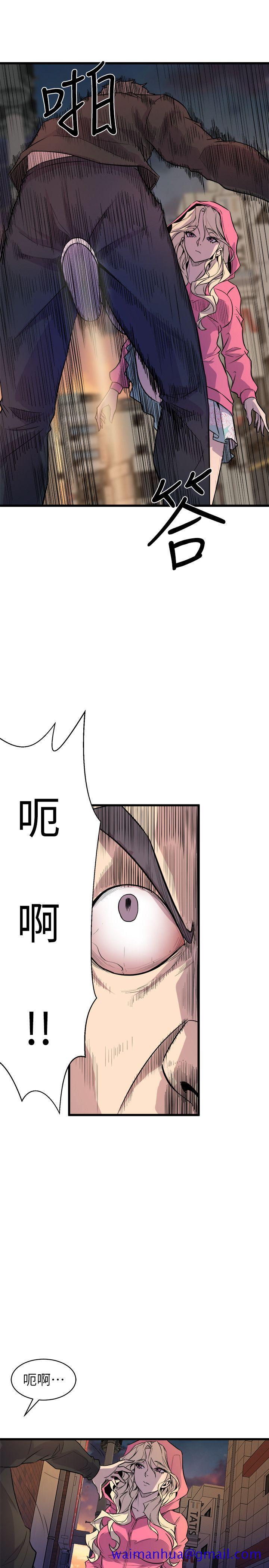 窥视，第27話，第 11 页