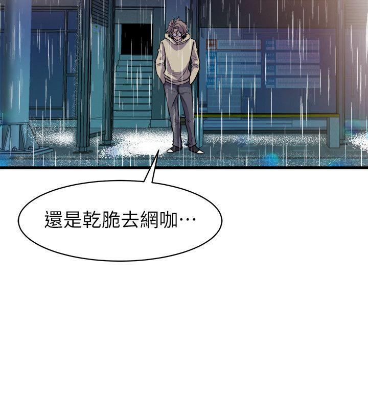 窥视，第27話，第 40 页