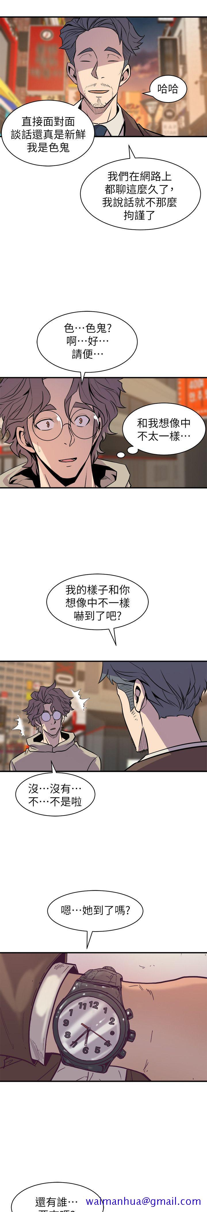 窥视，第27話，第 21 页