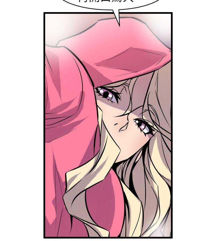 窥视，第27話，第 8 页