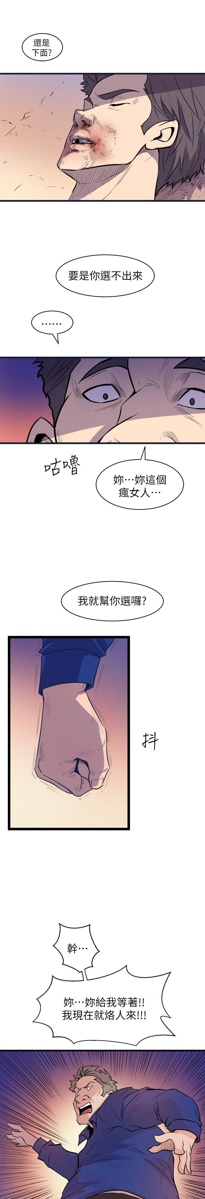 窥视，第27話，第 15 页