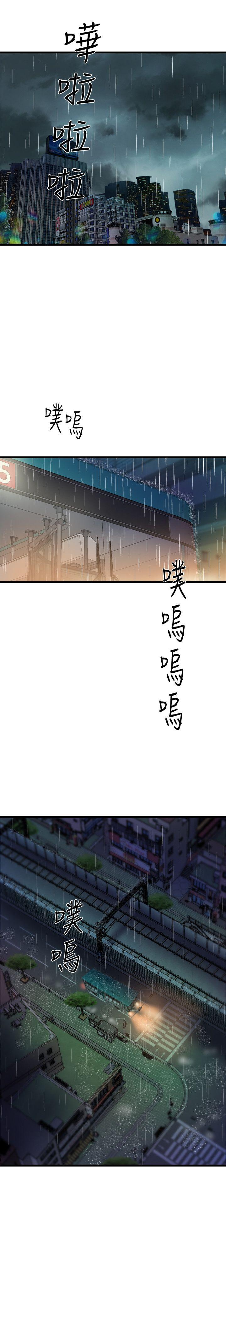 窥视，第28話，第 5 页