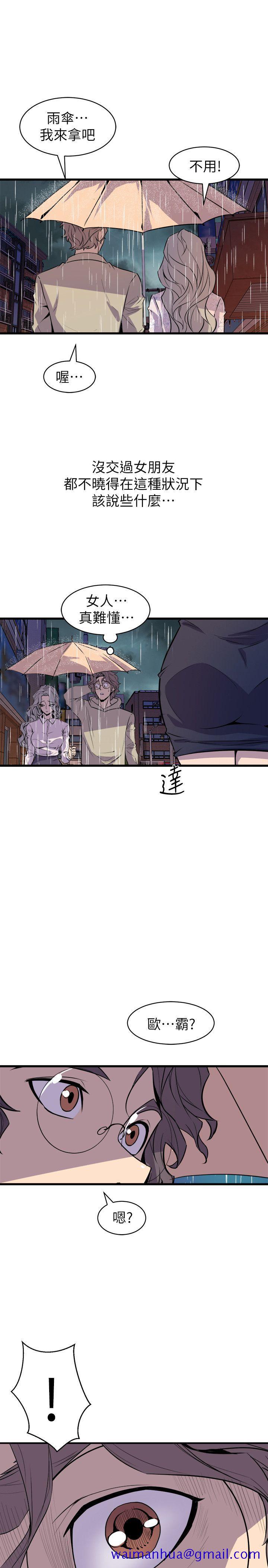 窥视，第28話，第 21 页