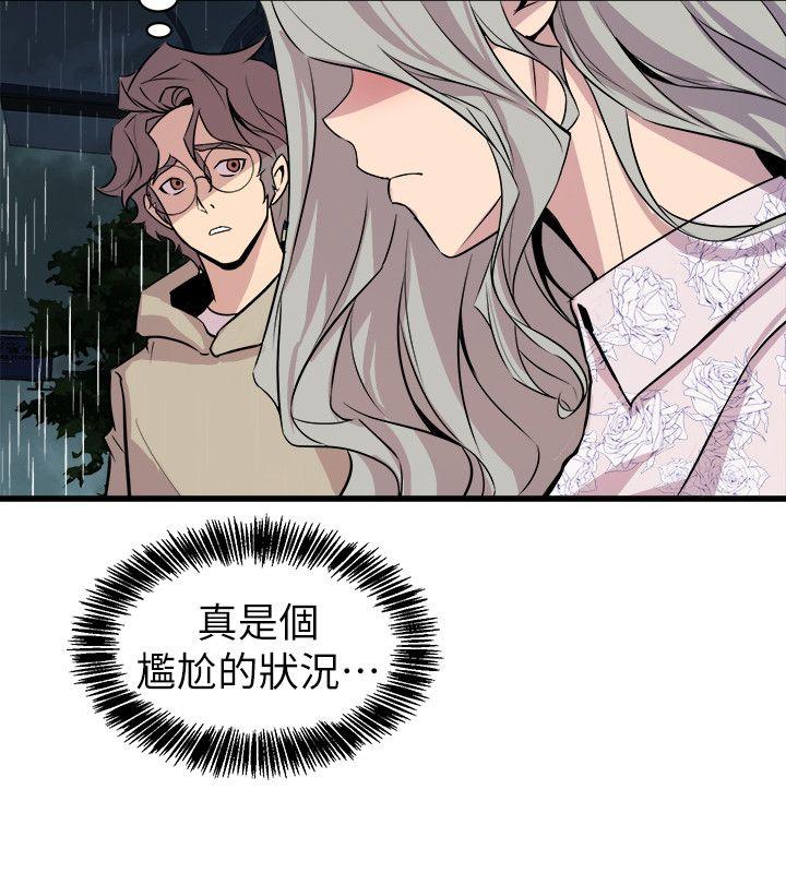 窥视，第28話，第 12 页