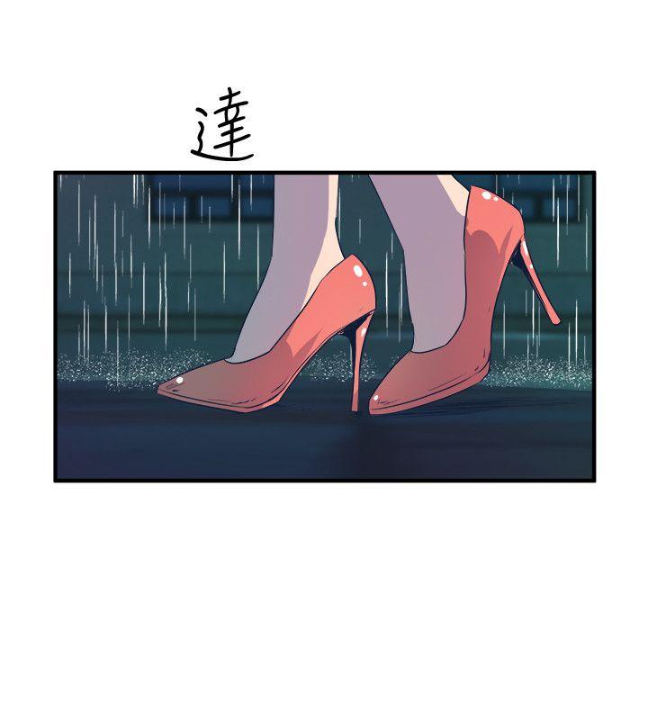 窥视，第28話，第 28 页