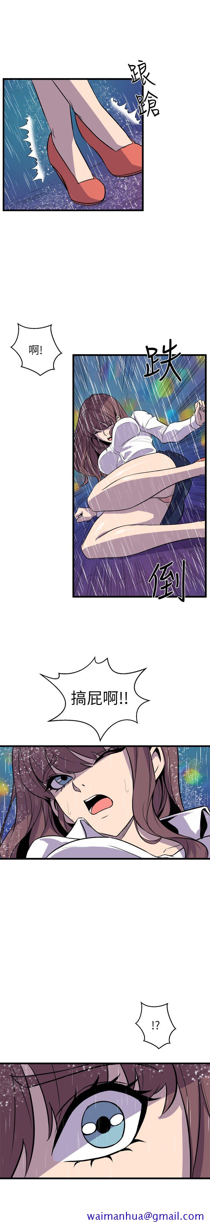 窥视，第29話，第 11 页