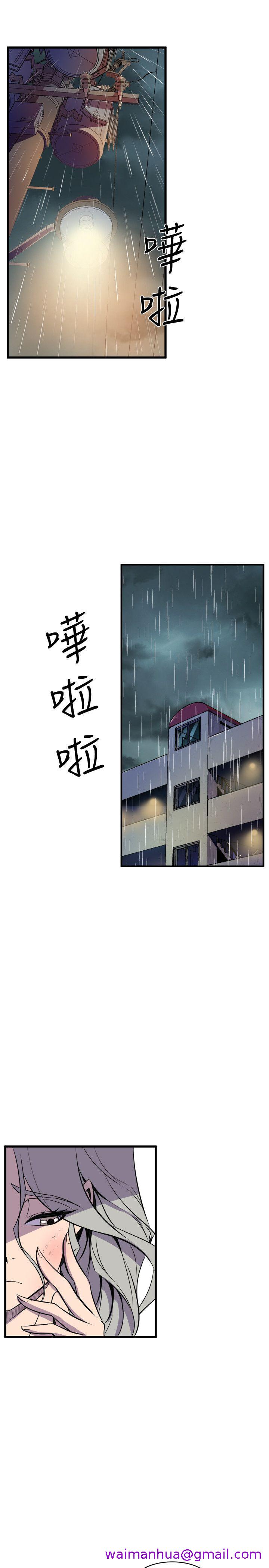 窥视，第29話，第 21 页
