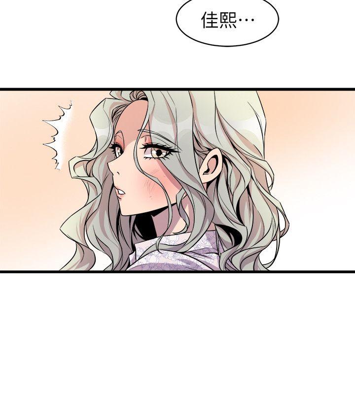 窥视，第29話，第 22 页