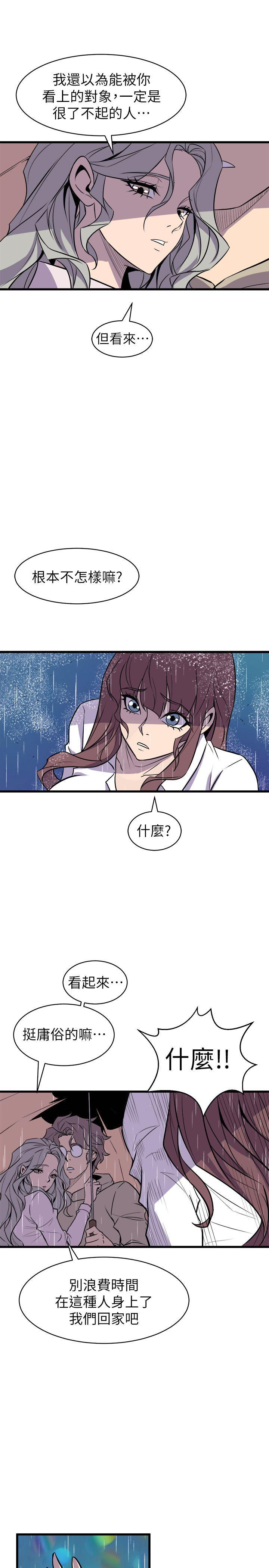 窥视，第29話，第 15 页