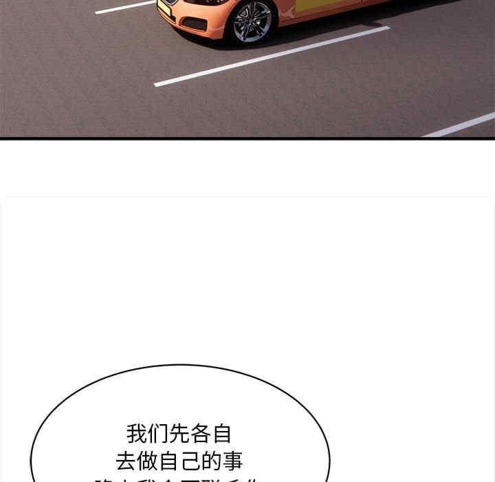 好運出租車，第3話，第 96 页