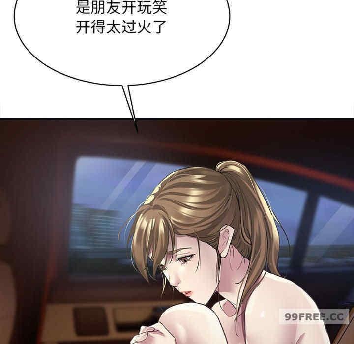 好運出租車，第3話，第 34 页