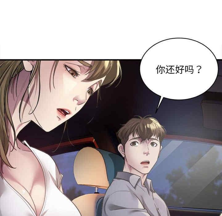 好運出租車，第3話，第 142 页