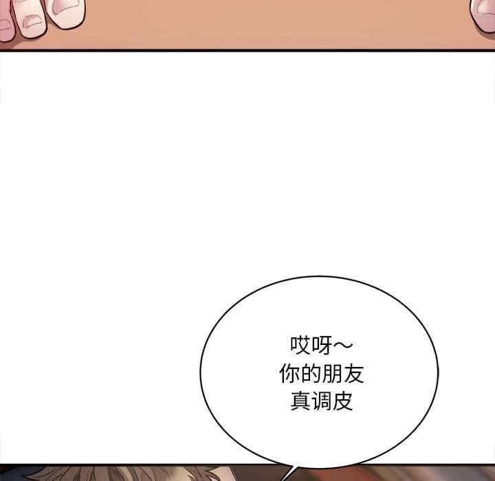好運出租車，第3話，第 40 页