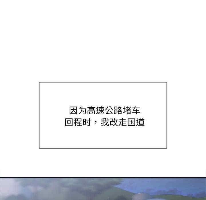 好運出租車，第3話，第 126 页
