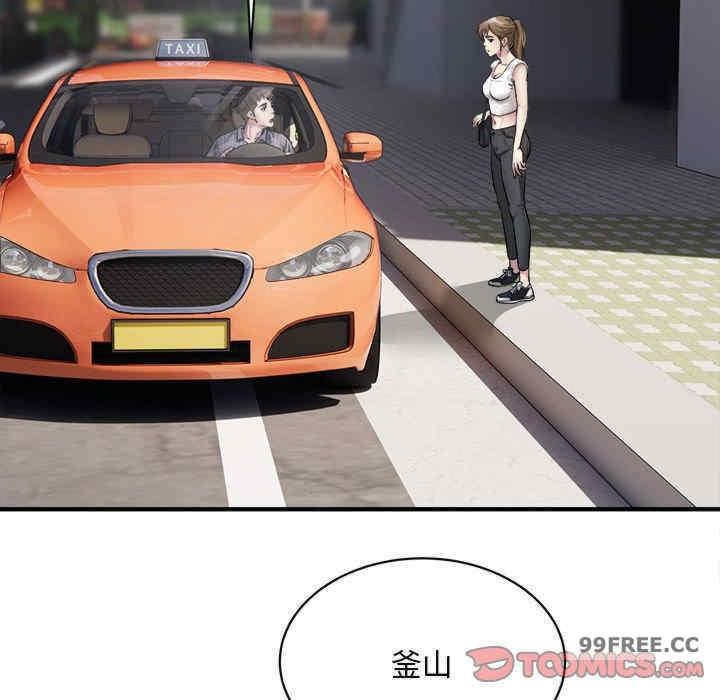 好運出租車，第3話，第 84 页