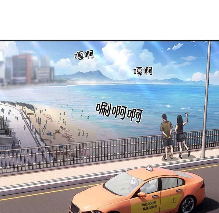 好運出租車，第3話，第 95 页